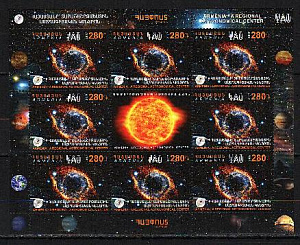 Армения, (2017, Космос, Астрономический Центр, Туманность "Улитка", лист